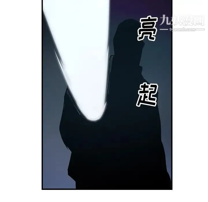 经纪人 第69话 第72页