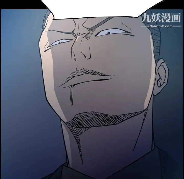 经纪人 第69话 第14页