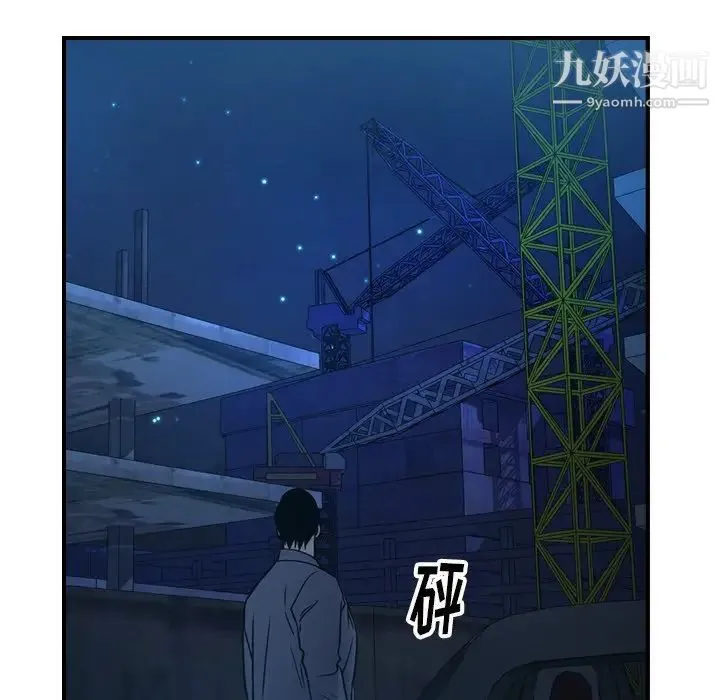 经纪人 第69话 第29页