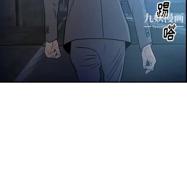经纪人 第69话 第63页