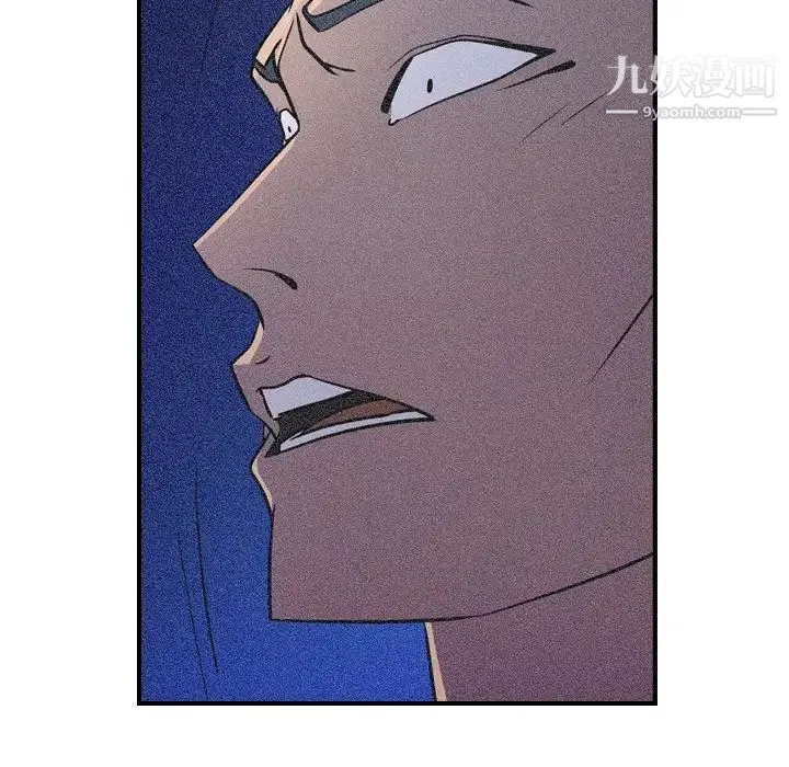经纪人 第69话 第52页