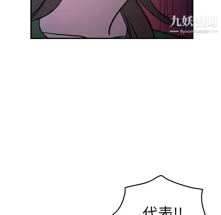 经纪人 第69话 第105页