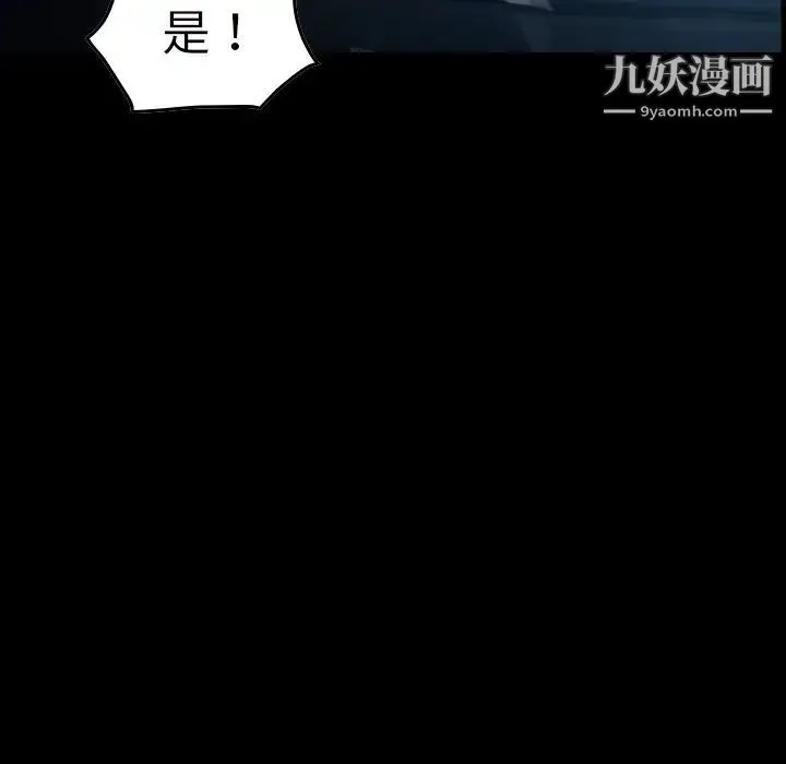 经纪人 第69话 第11页