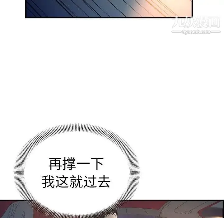 经纪人 第69话 第18页