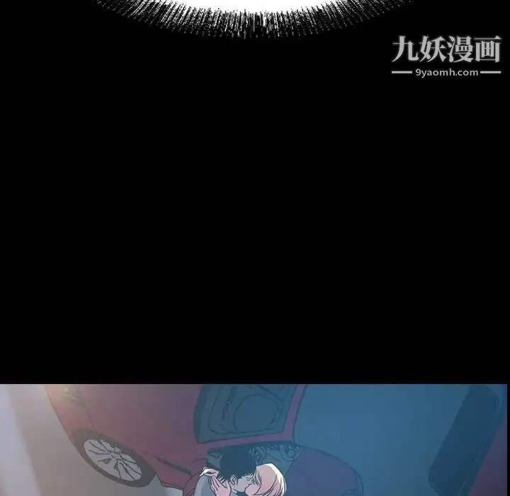 经纪人 第69话 第6页