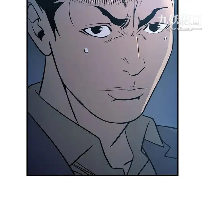 经纪人 第69话 第110页