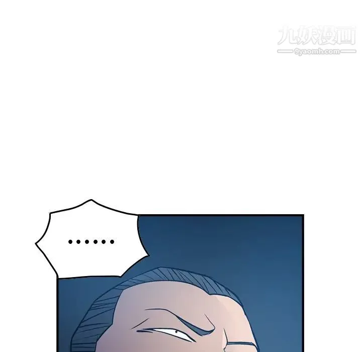 经纪人 第69话 第115页