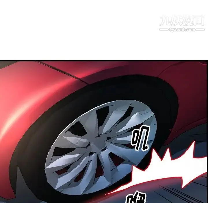 经纪人 第69话 第27页