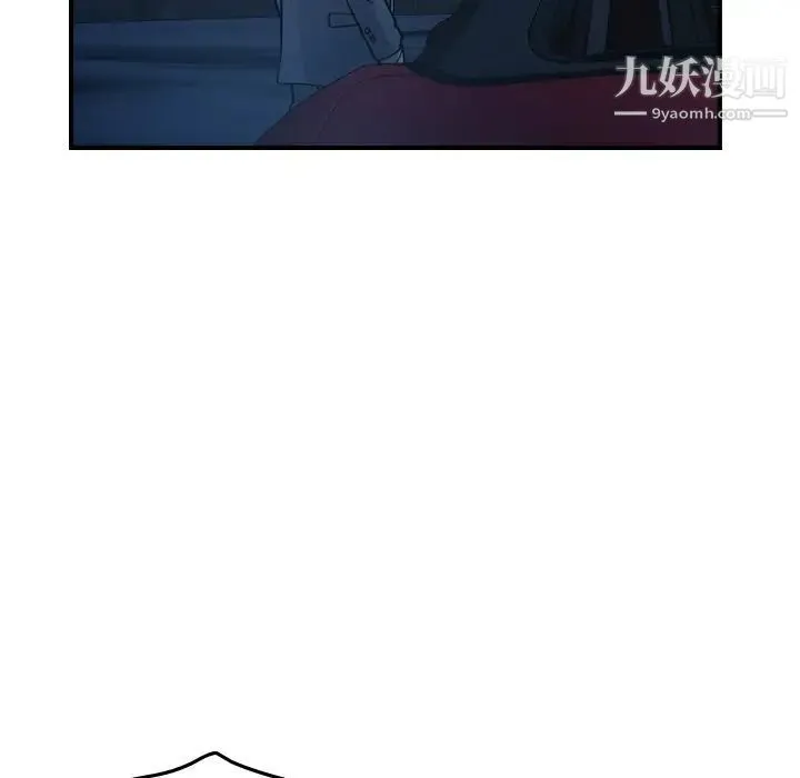 经纪人 第69话 第30页