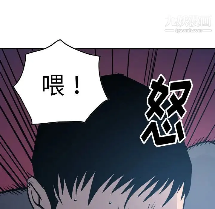 经纪人 第69话 第131页