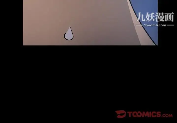经纪人 第69话 第3页