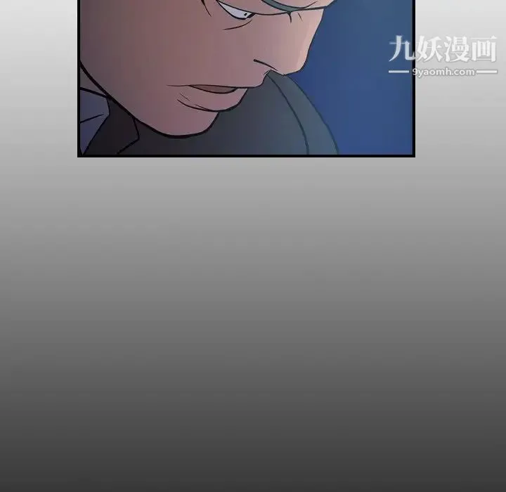 经纪人 第69话 第45页