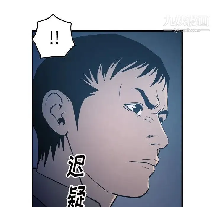 经纪人 第69话 第123页