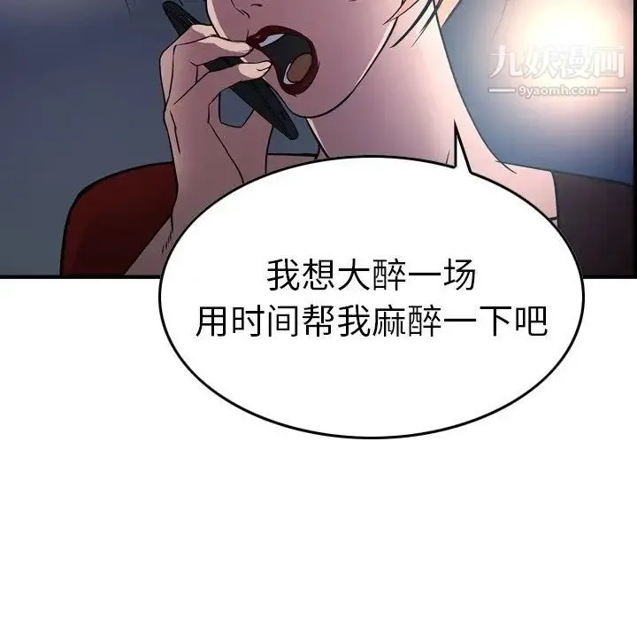 经纪人 第69话 第26页