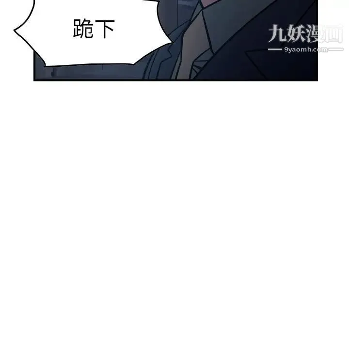 经纪人 第69话 第122页