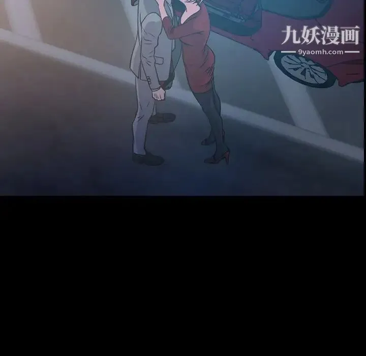 经纪人 第69话 第7页