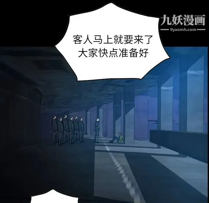 经纪人 第69话 第10页