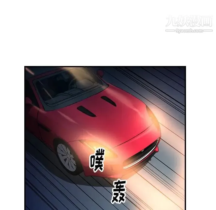 经纪人 第69话 第17页