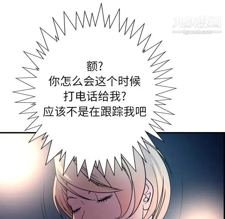经纪人 第69话 第25页