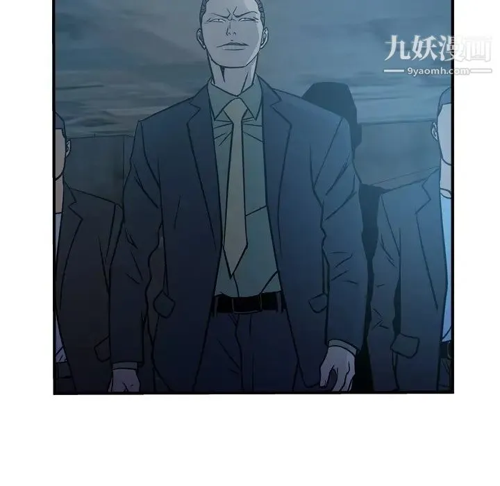 经纪人 第69话 第91页