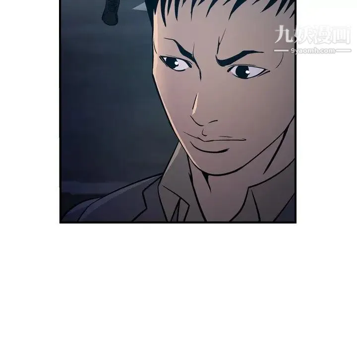 经纪人 第69话 第97页