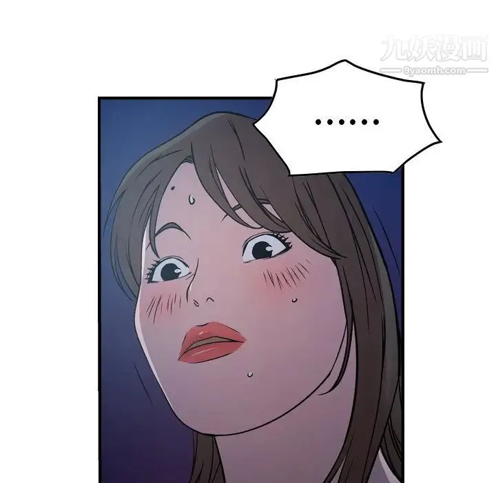 经纪人 第69话 第87页
