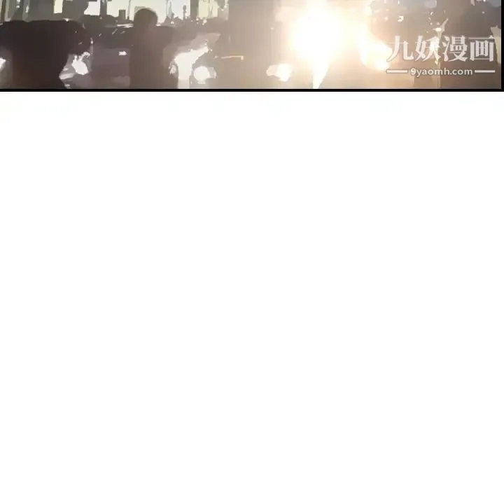 经纪人 第69话 第21页