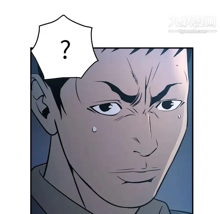 经纪人 第69话 第119页