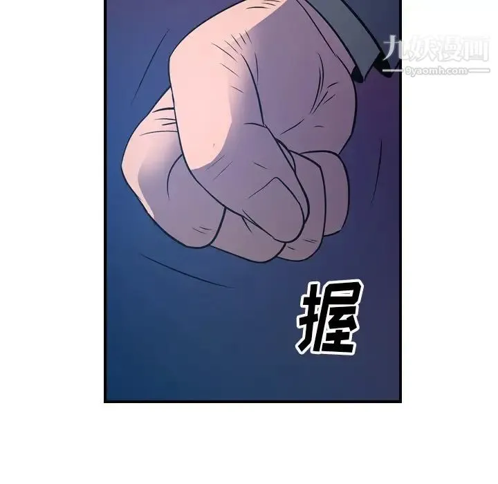 经纪人 第69话 第108页