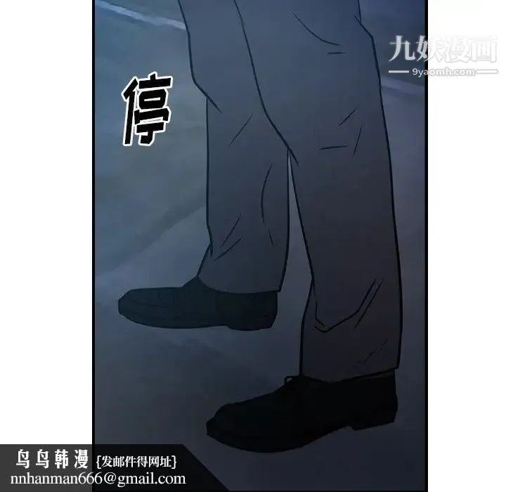 经纪人 第69话 第70页