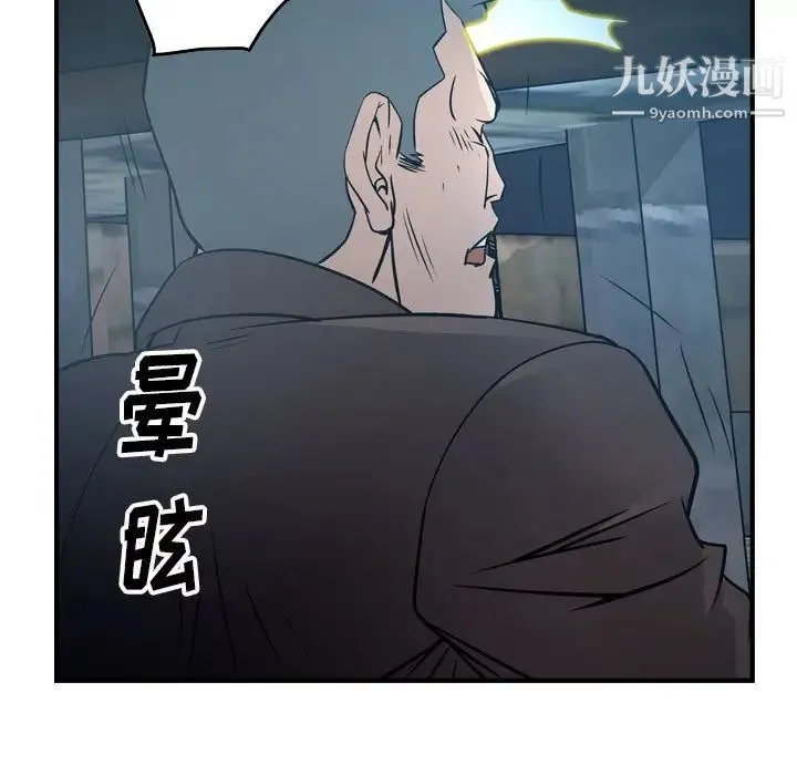 经纪人 第69话 第41页