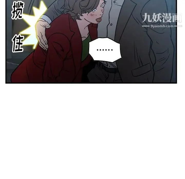 经纪人 第69话 第36页