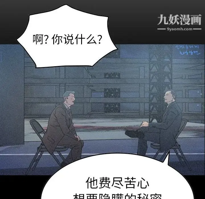 经纪人 第69话 第46页