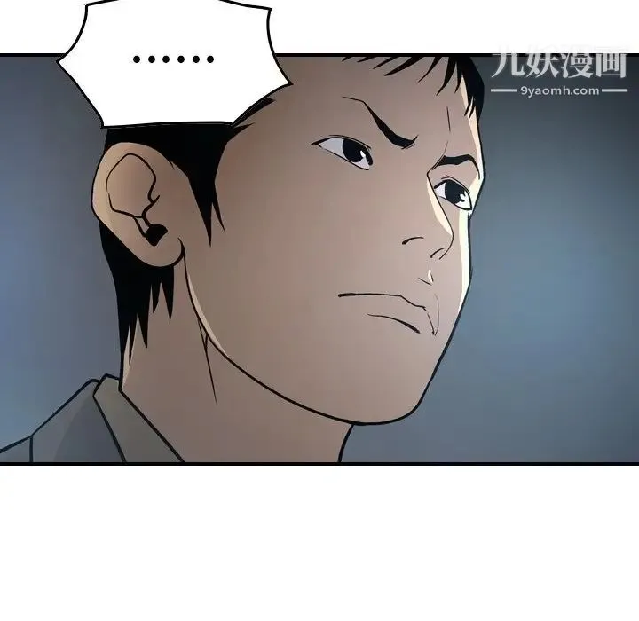 经纪人 第69话 第31页