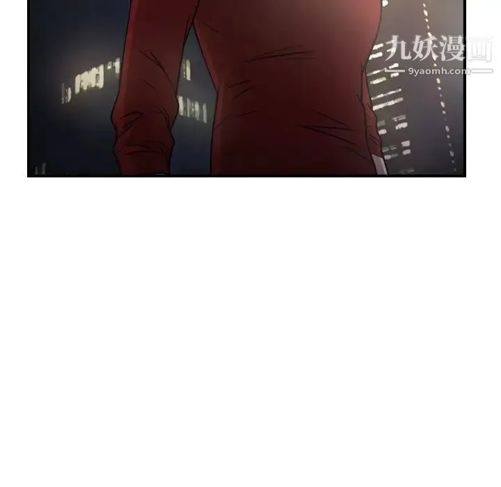 经纪人 第69话 第23页