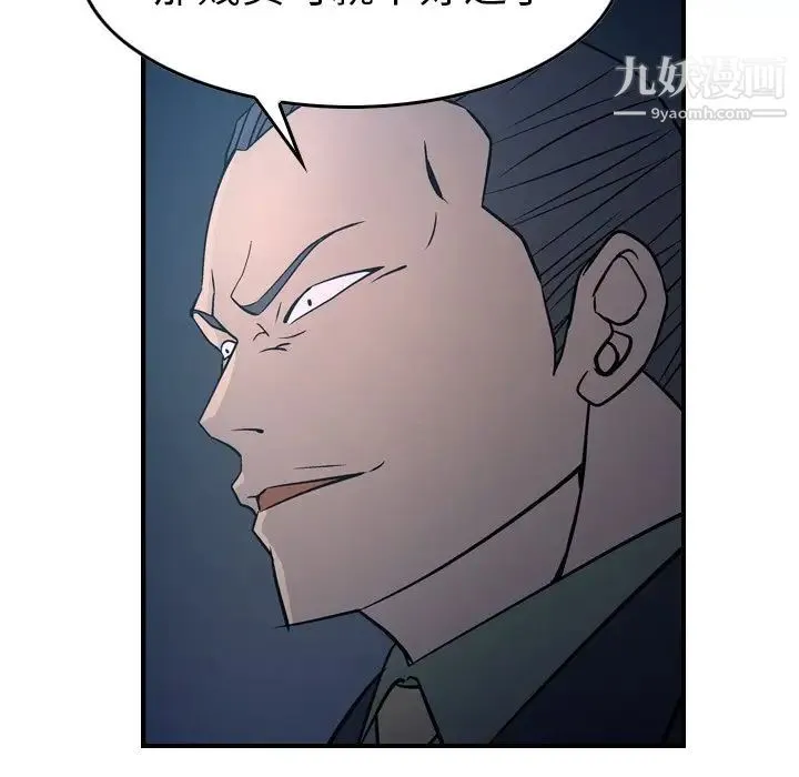 经纪人 第69话 第125页