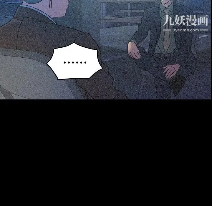 经纪人 第69话 第54页