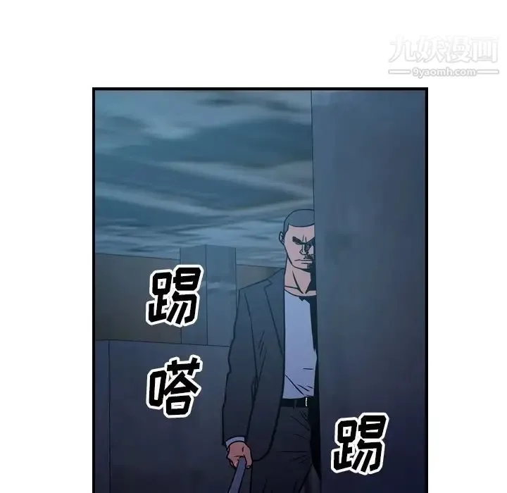 经纪人 第69话 第64页