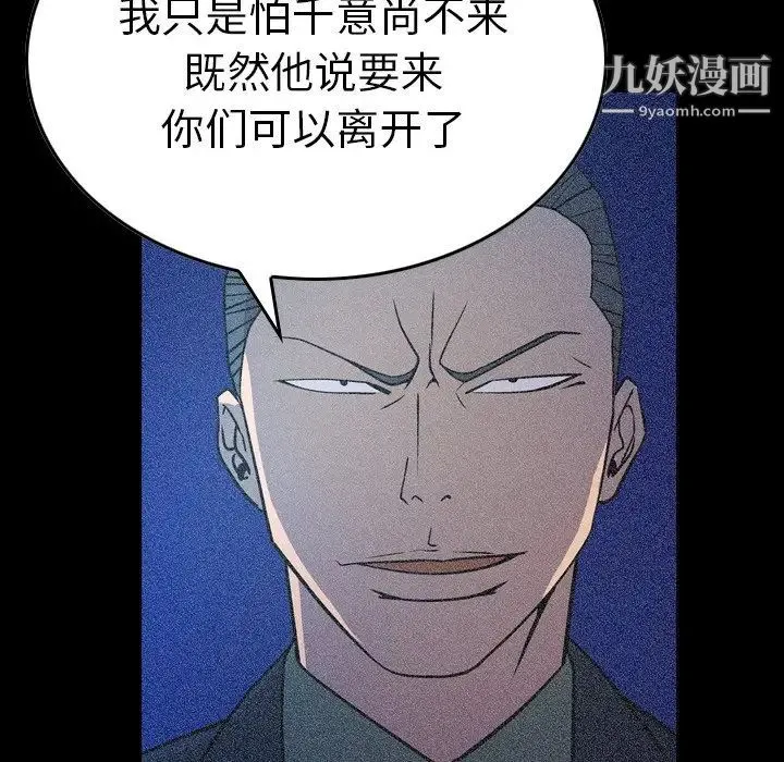 经纪人 第69话 第59页