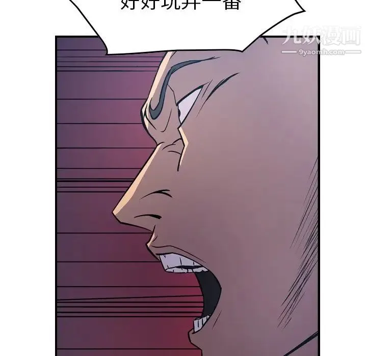 经纪人 第69话 第129页