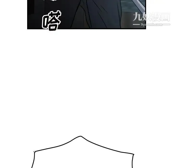 经纪人 第69话 第67页