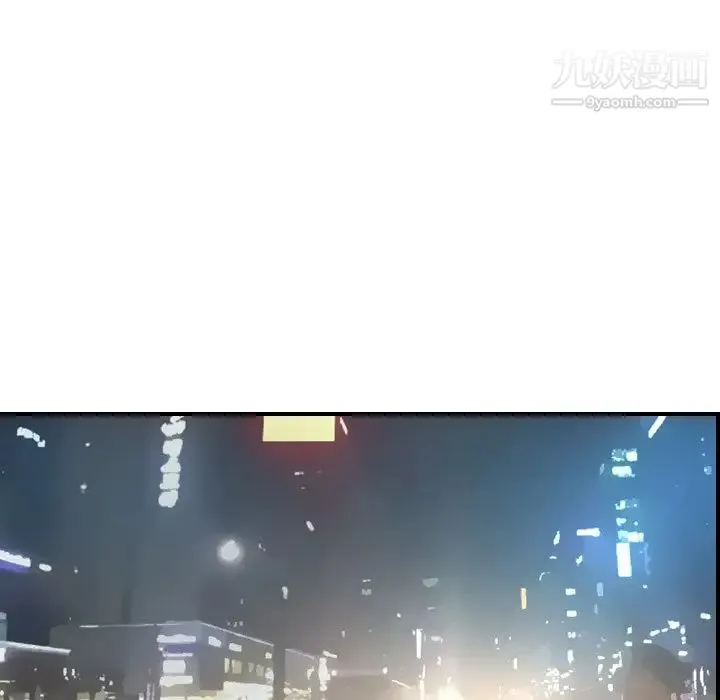 经纪人 第69话 第20页