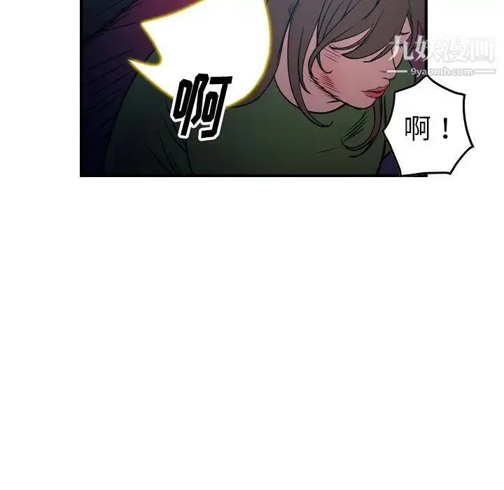经纪人 第69话 第80页