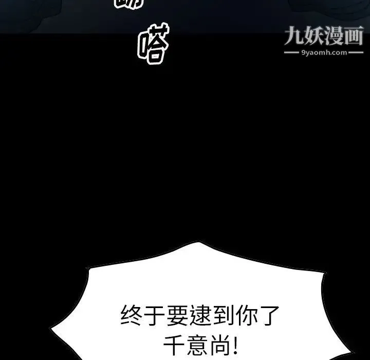 经纪人 第69话 第13页