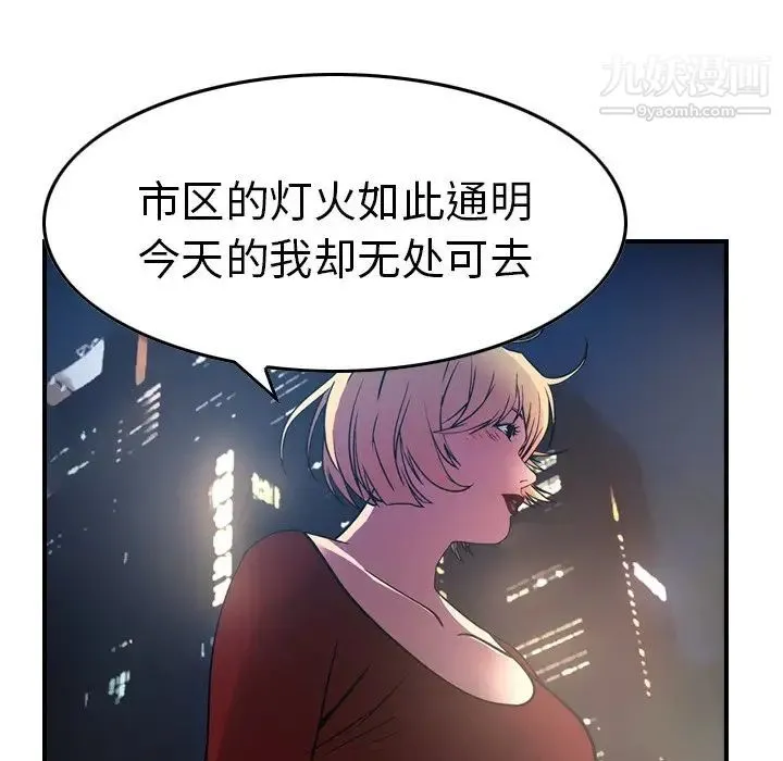经纪人 第69话 第22页