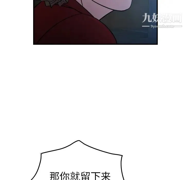 经纪人 第69话 第38页