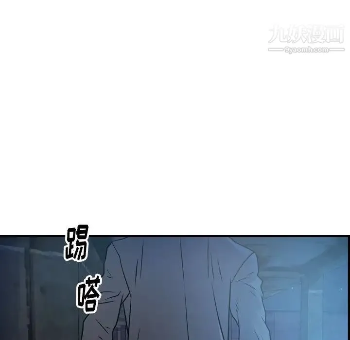 经纪人 第69话 第62页