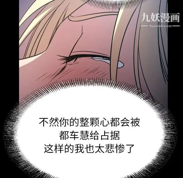 经纪人 第69话 第5页