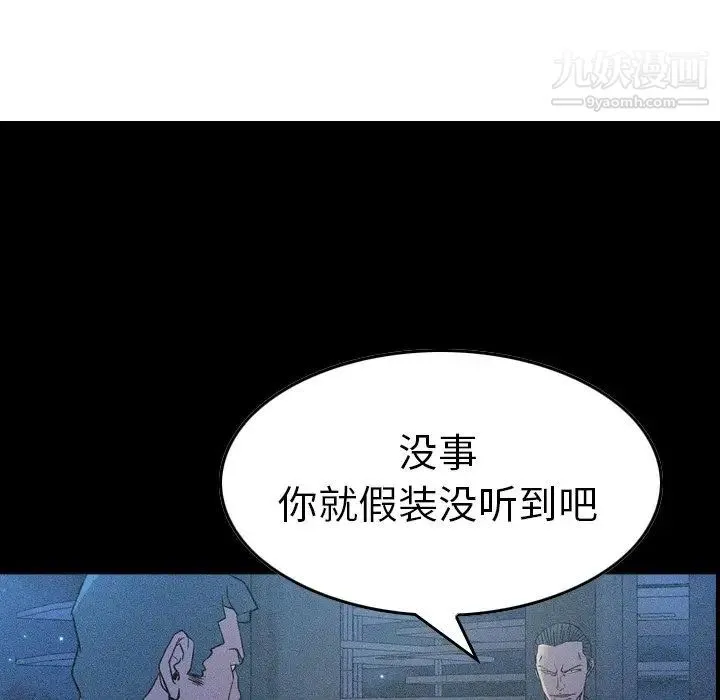 经纪人 第69话 第53页