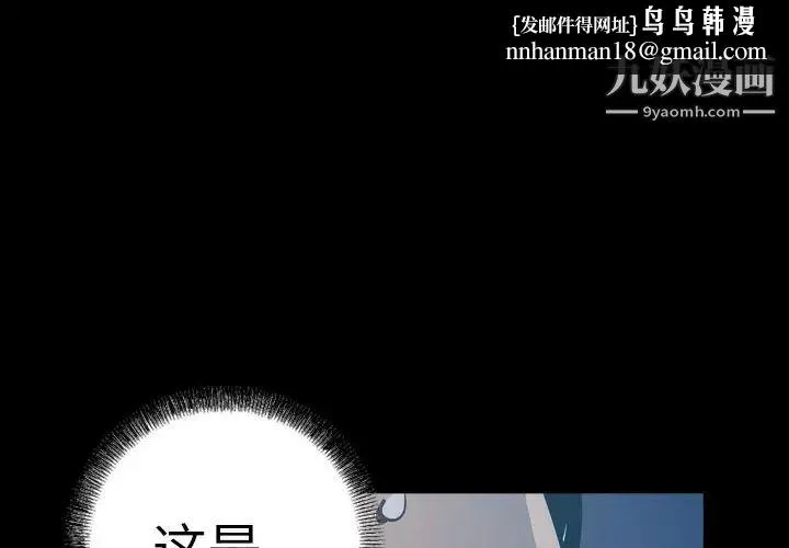 经纪人 第69话 第1页